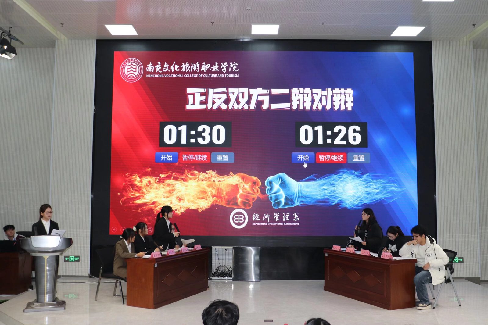辩论赛现场