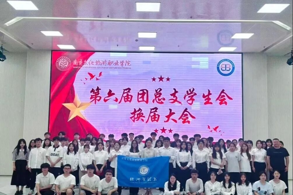 换届大会合影